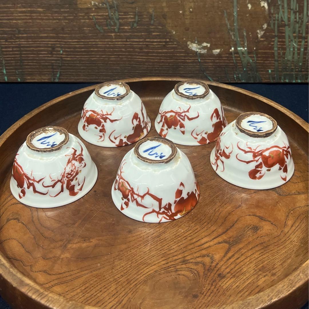 京焼  清水六兵衛 赤絵蟹 茶器