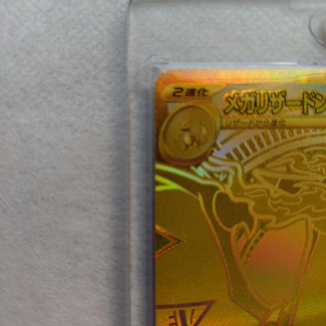 】メガリザードンXexMUR インフェルノX