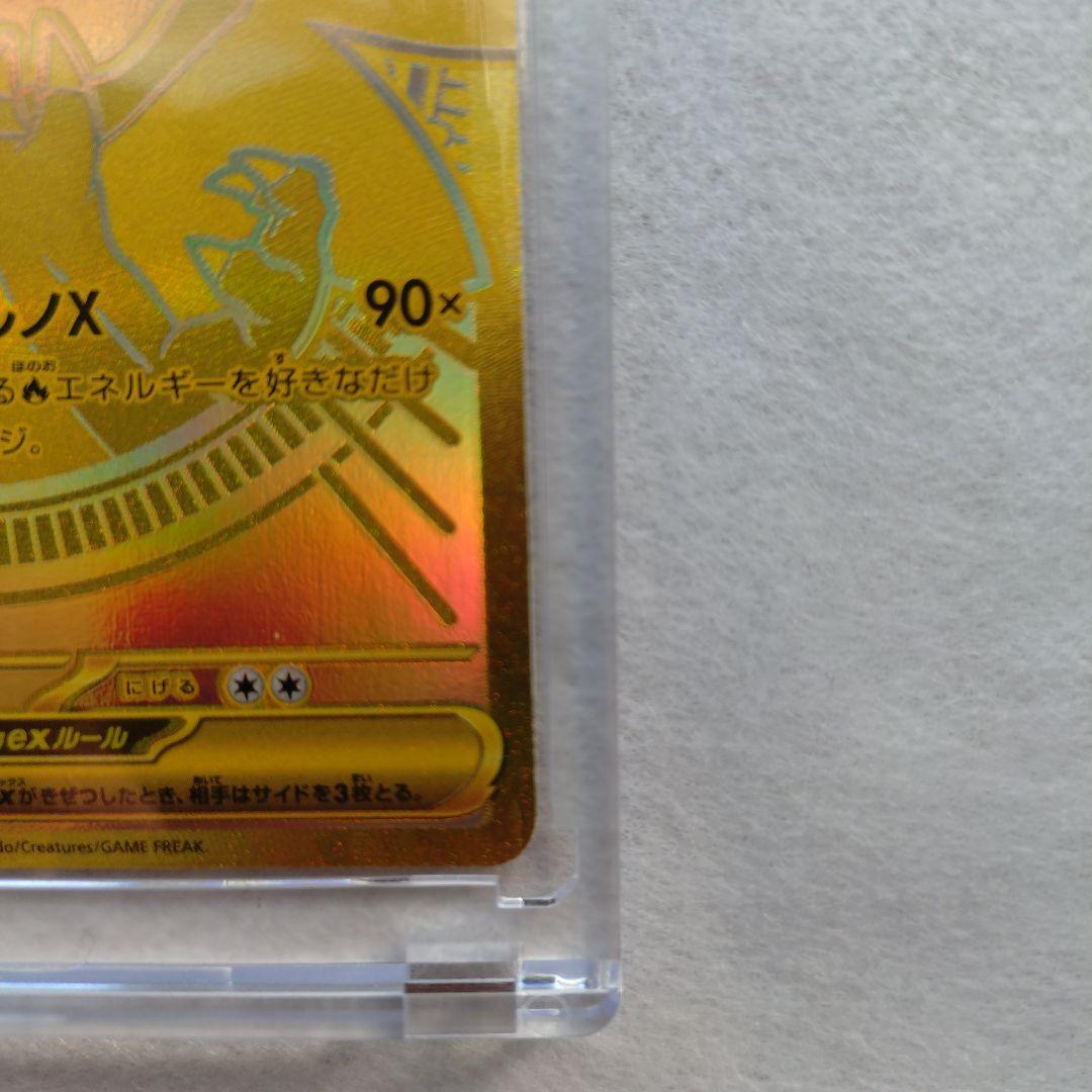 】メガリザードンXexMUR インフェルノX