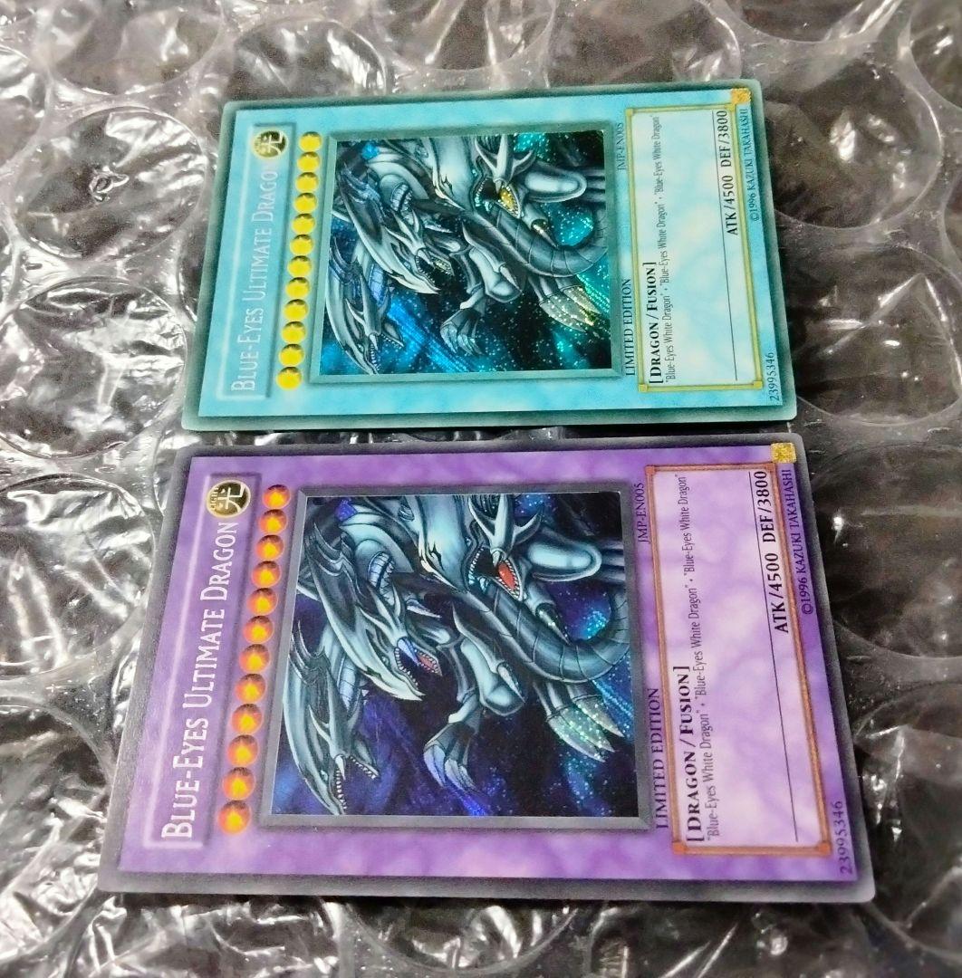 エラー max blue faded 青眼の究極竜 ブルーアイズ アルティメット