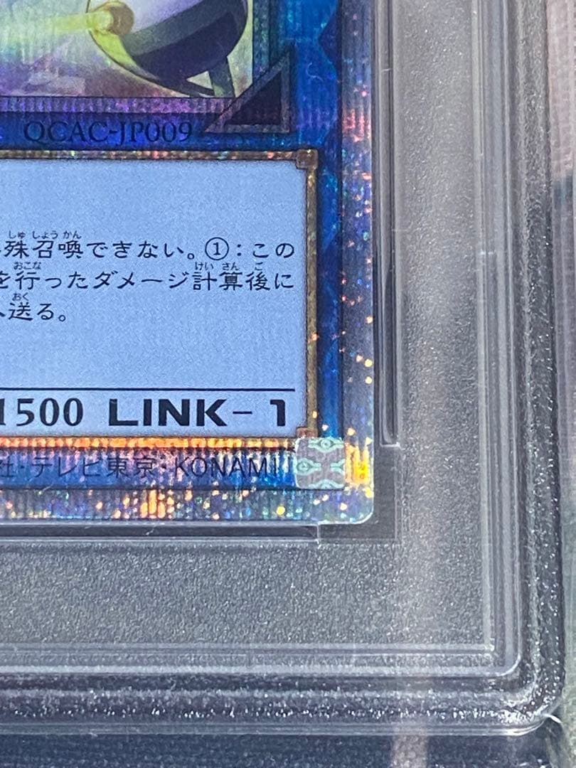 最安値　PSA10 閃刀姫ハヤテ 25th 遊戯王 アーコレ 絵違い　1️⃣