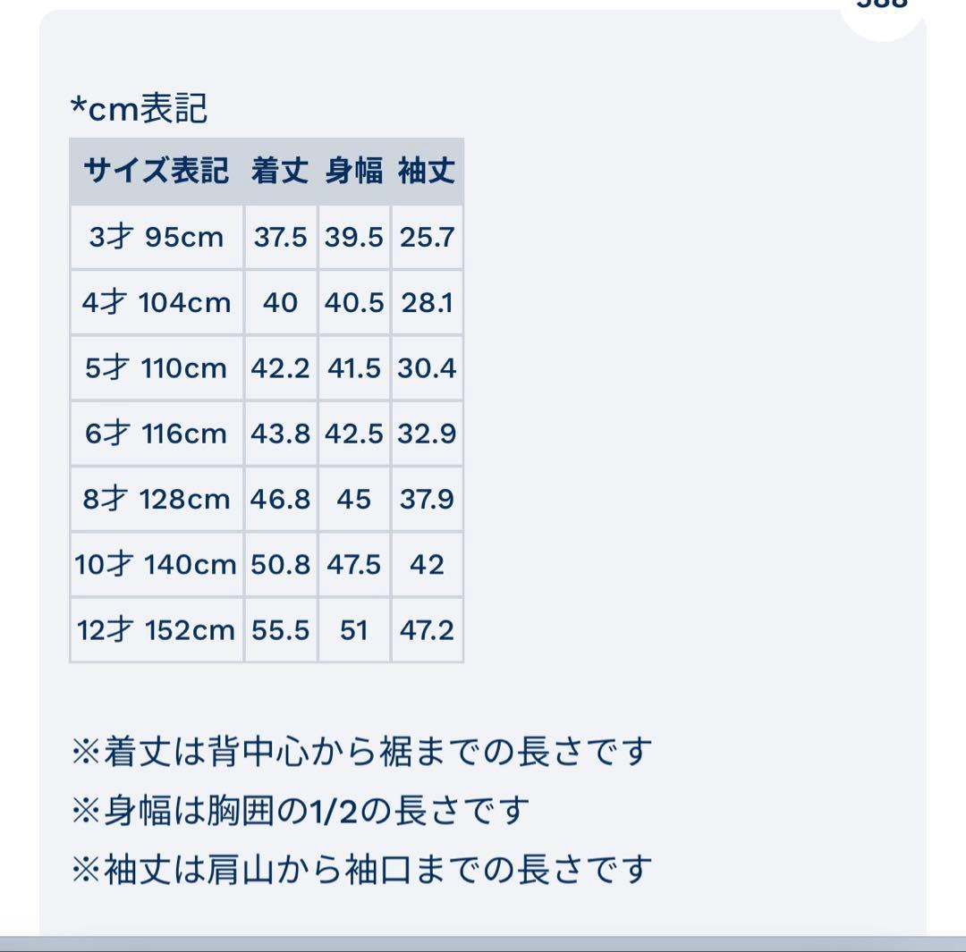 【未使用】PETIT BATEAU スウェット長袖プルオーバー〈6歳〉