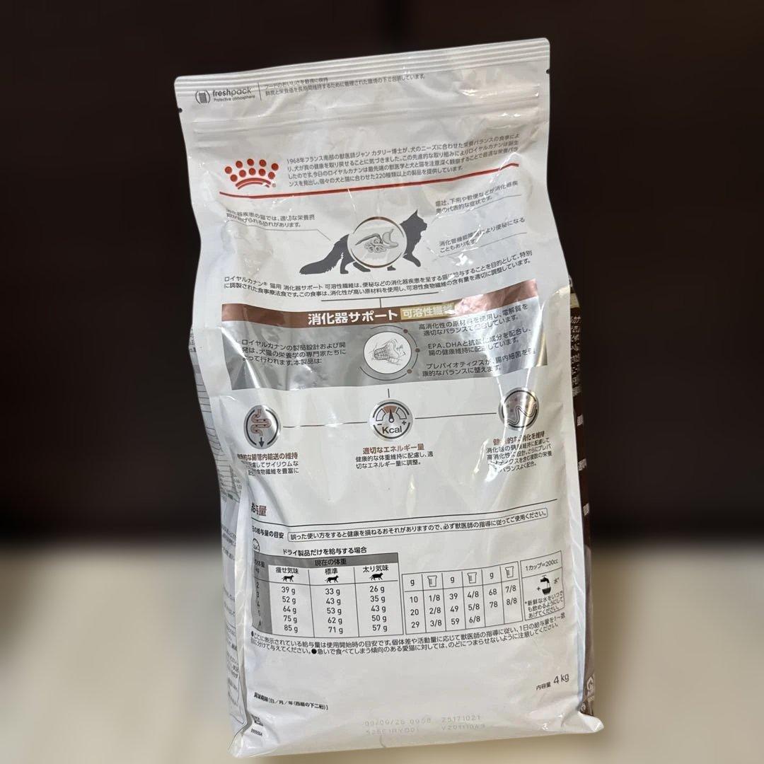 ⑤ロイヤルカナン 猫用 消化器サポート（可溶性繊維）4kg