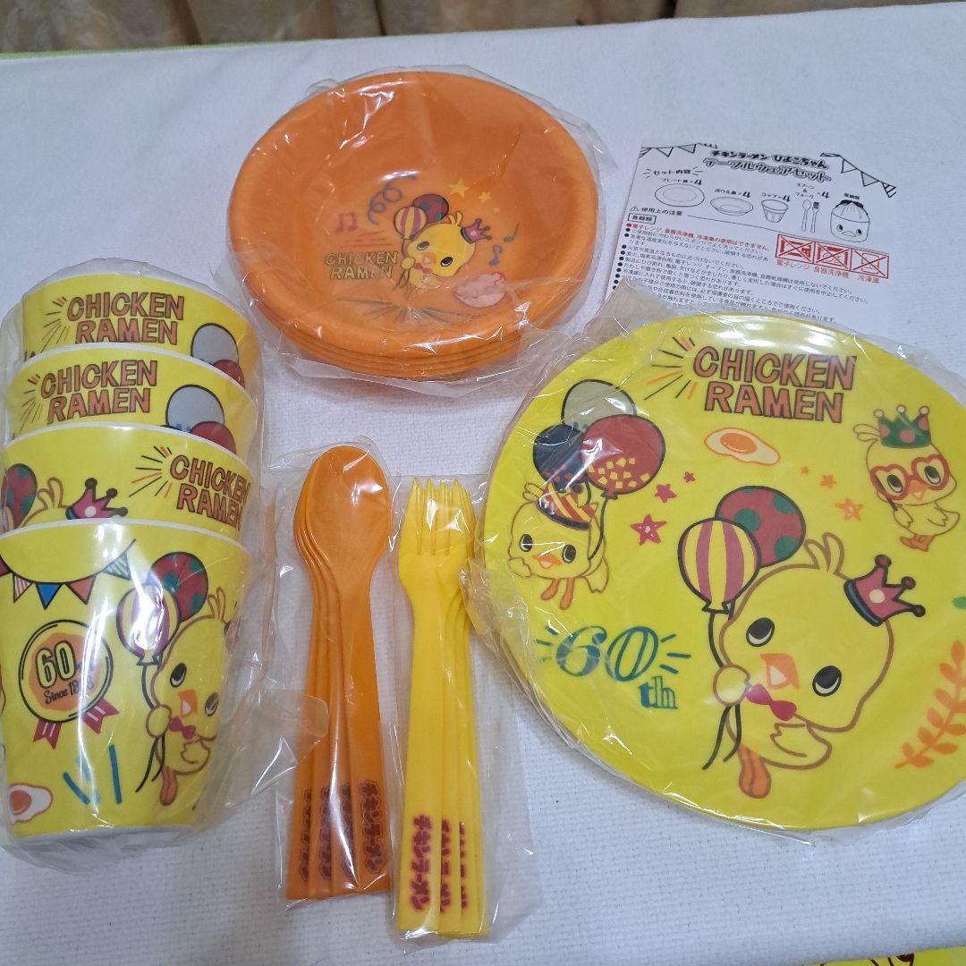 チキンラーメン　ひよこちゃん　グッズセット