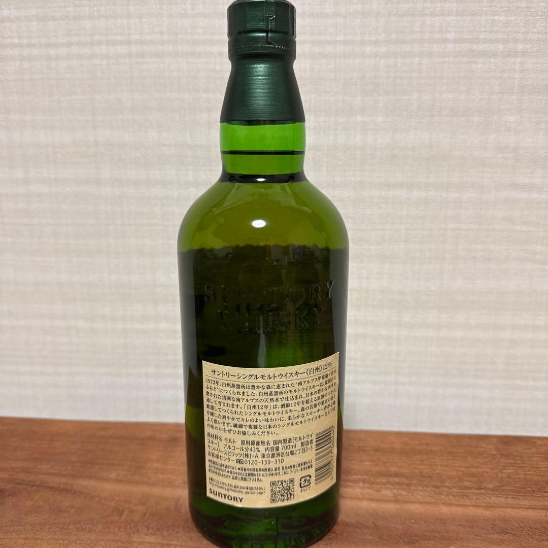 【古酒】〔箱付〕山崎・白州 12年 シングルモルトウイスキーセット