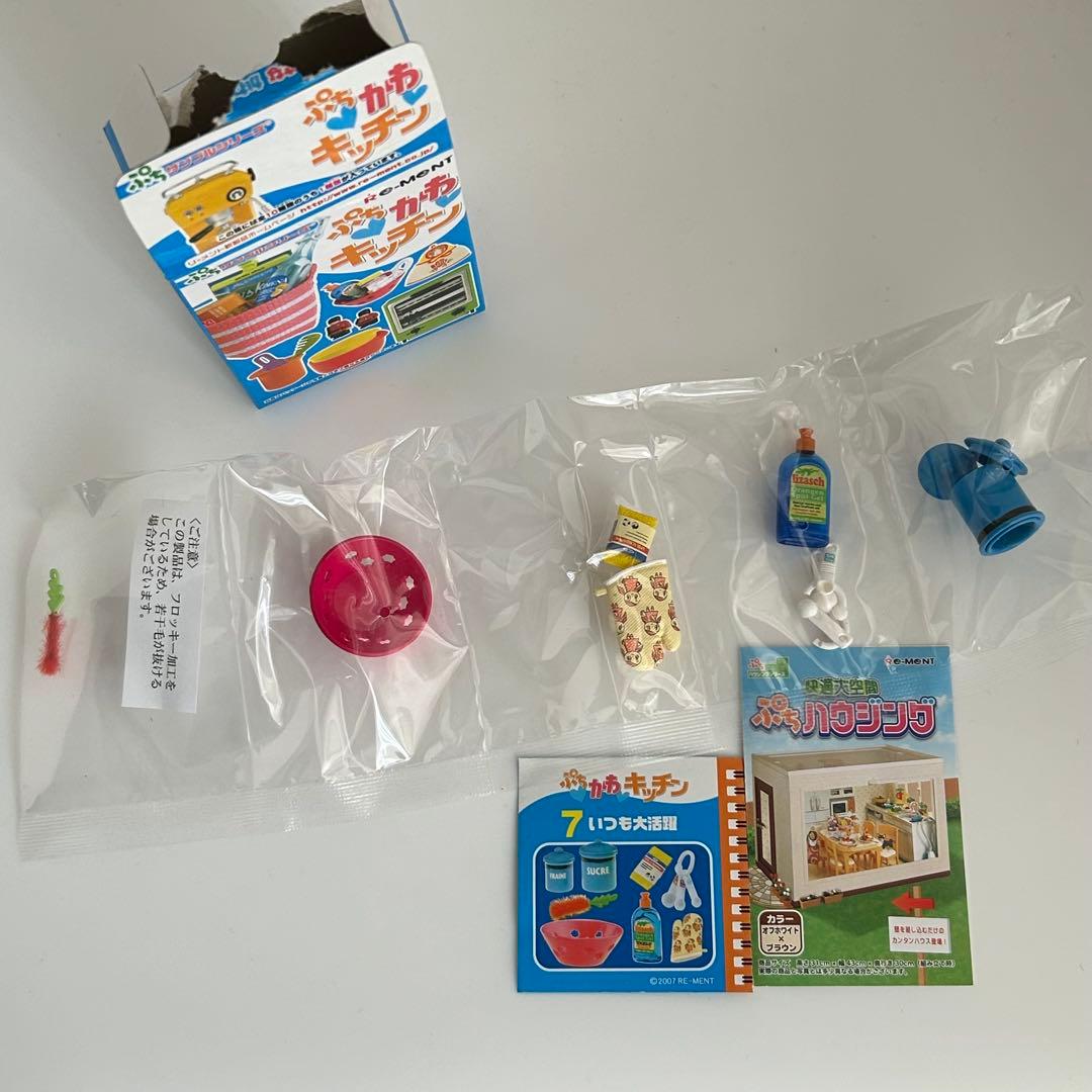 未開封　リーメント　ぷちかわキッチン　10種コンプリートセット