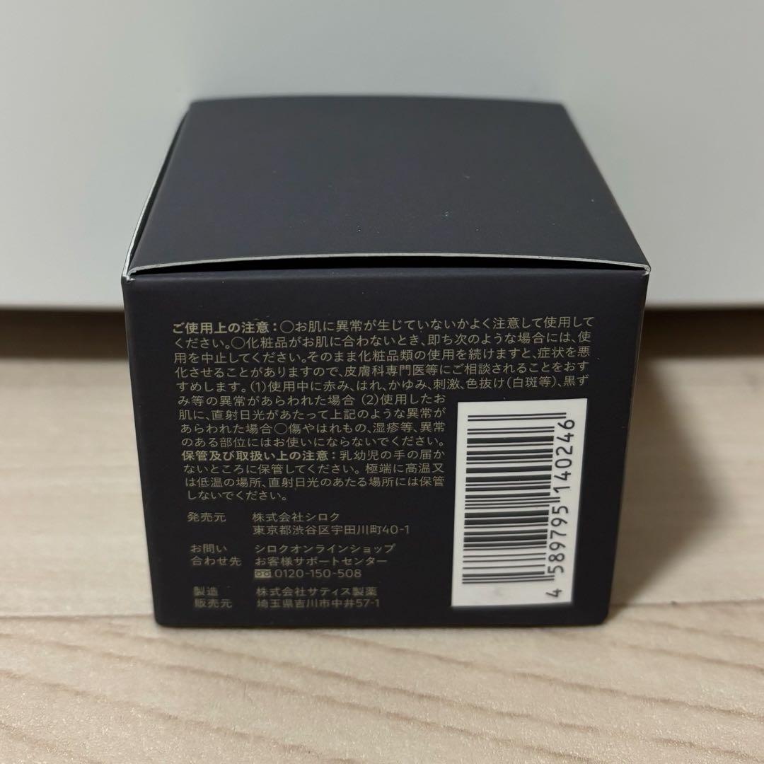 新品N Organic Vieセット バリアクリーム&リンクルパックエッセンス