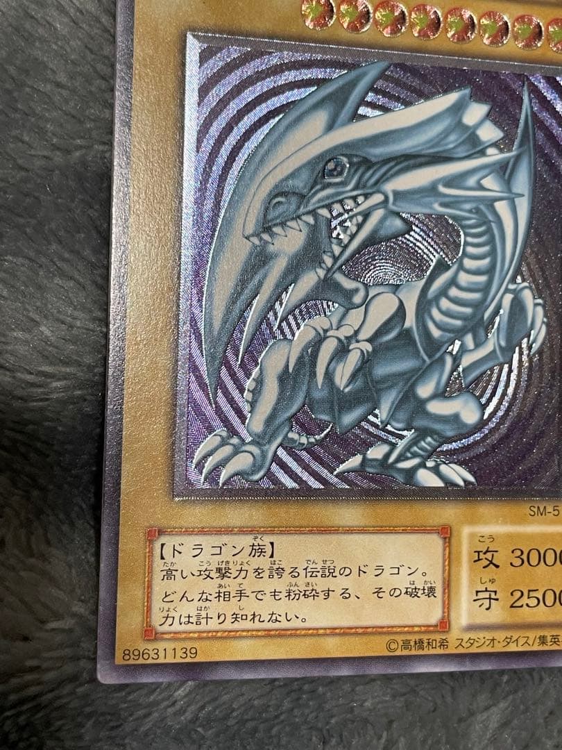 遊戯王 レリーフ 青眼の白龍 真紅眼の黒竜 ブラックマジシャン