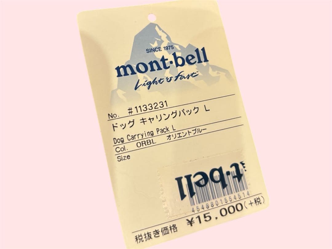 【500円OFF】mont-bell 犬用キャリングパック　L