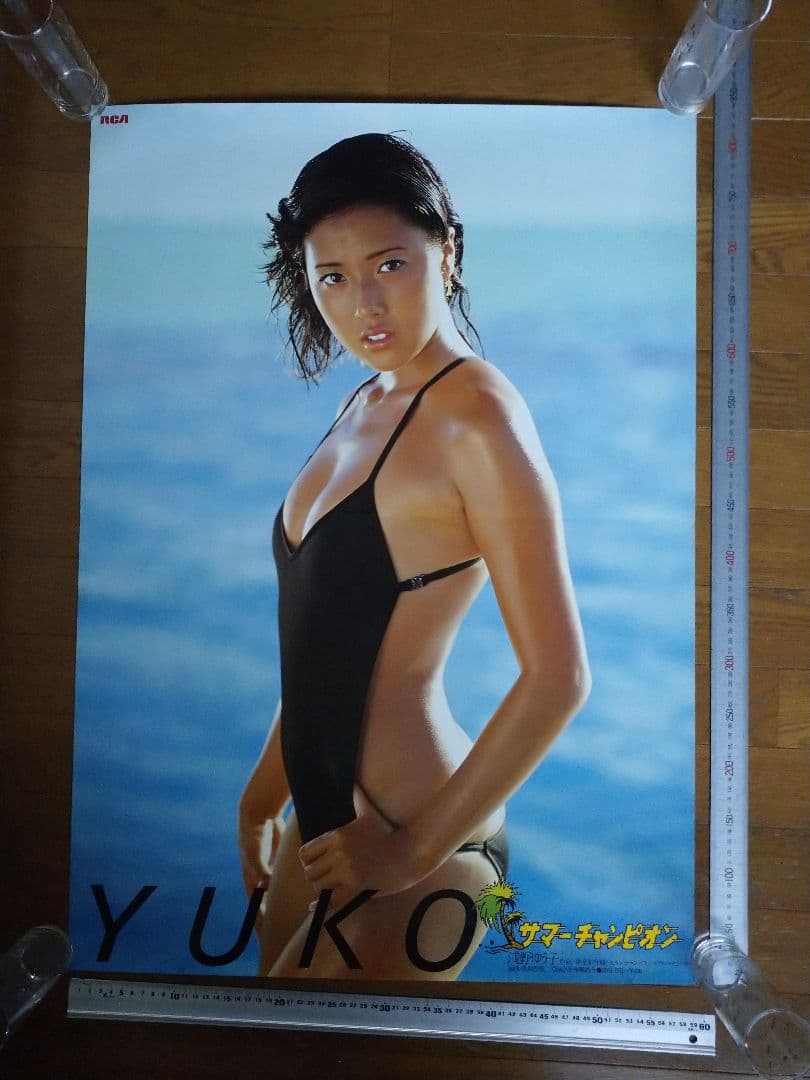 浅野ゆう子YUKO 水着ポスター 当時物