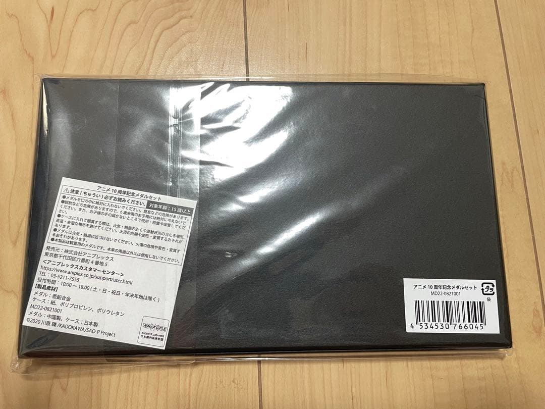 ソードアート・オンライン　アニメ10周年記念メダルセット