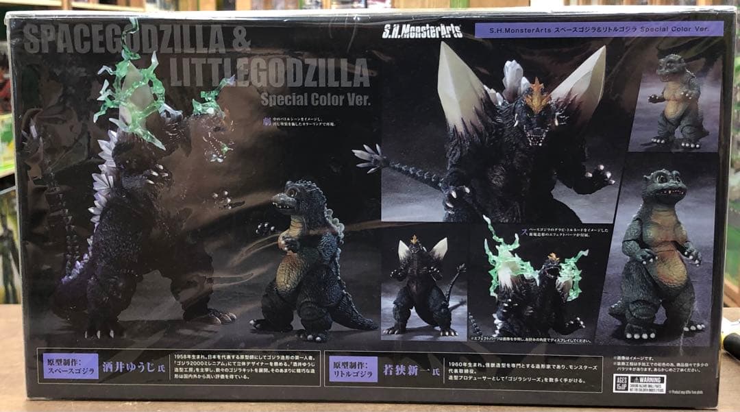 S.H.モンスターアーツ スペースゴジラ＆リトルゴジラ SP カラー Ver.