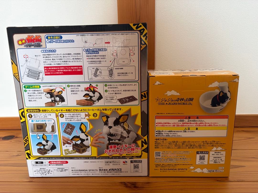 一番くじ ジョジョの奇妙な冒険 ラストワン賞 イギー