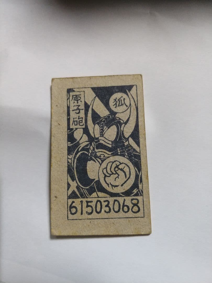 SPIDERS　べったん　めんこ