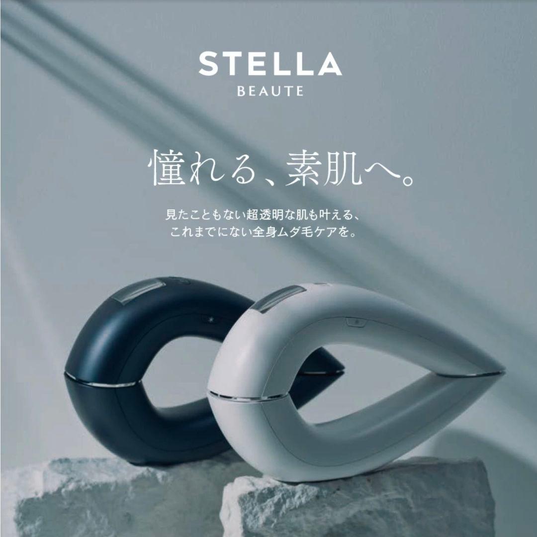 【美品】STELLA BEAUTE ムダ毛・美肌ケア