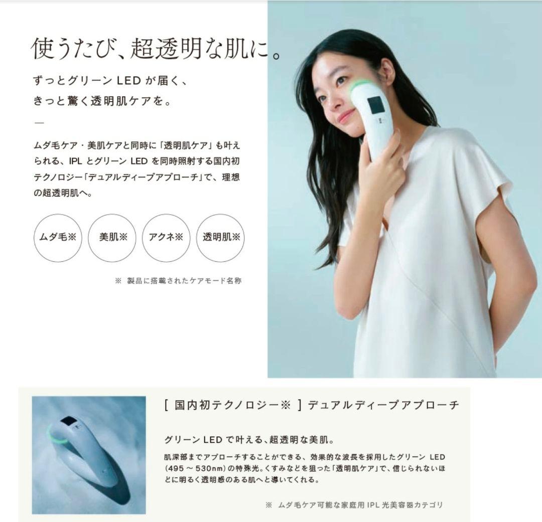 【美品】STELLA BEAUTE ムダ毛・美肌ケア