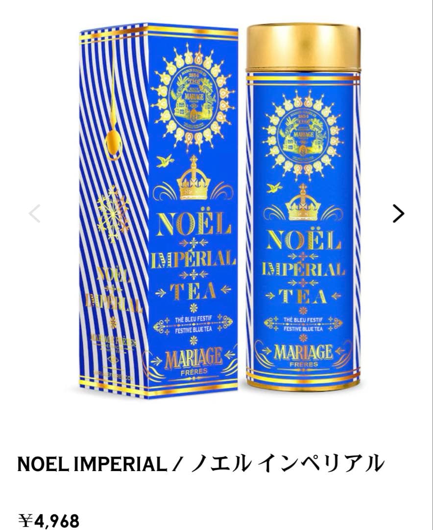 新品未開封　マリアージュフレール　八女茶FORTNUM & MASON