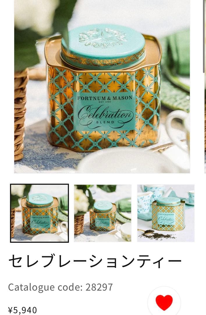 新品未開封　マリアージュフレール　八女茶FORTNUM & MASON
