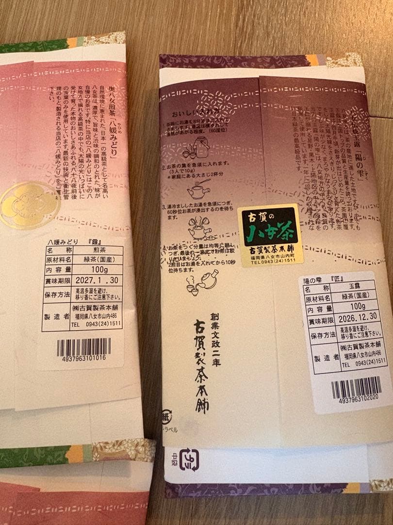 新品未開封　マリアージュフレール　八女茶FORTNUM & MASON