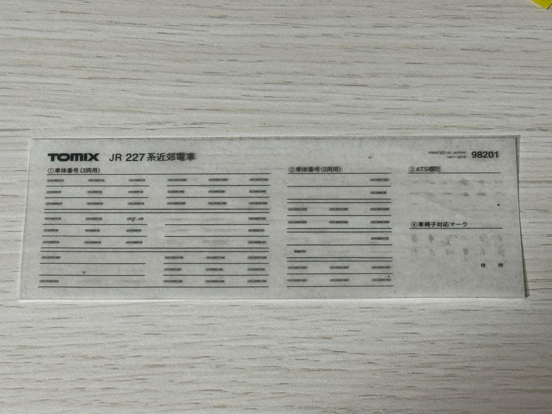 【8両】TOMIX JR 227系 近郊電車