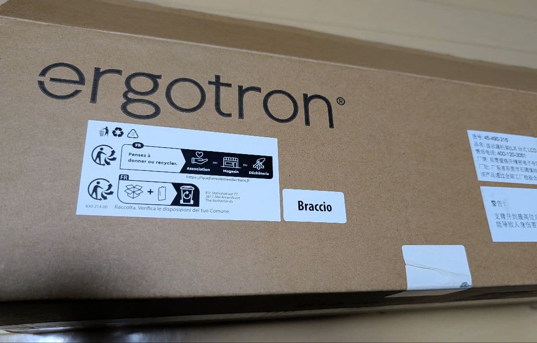 【モニターアーム】エルゴトロン LX