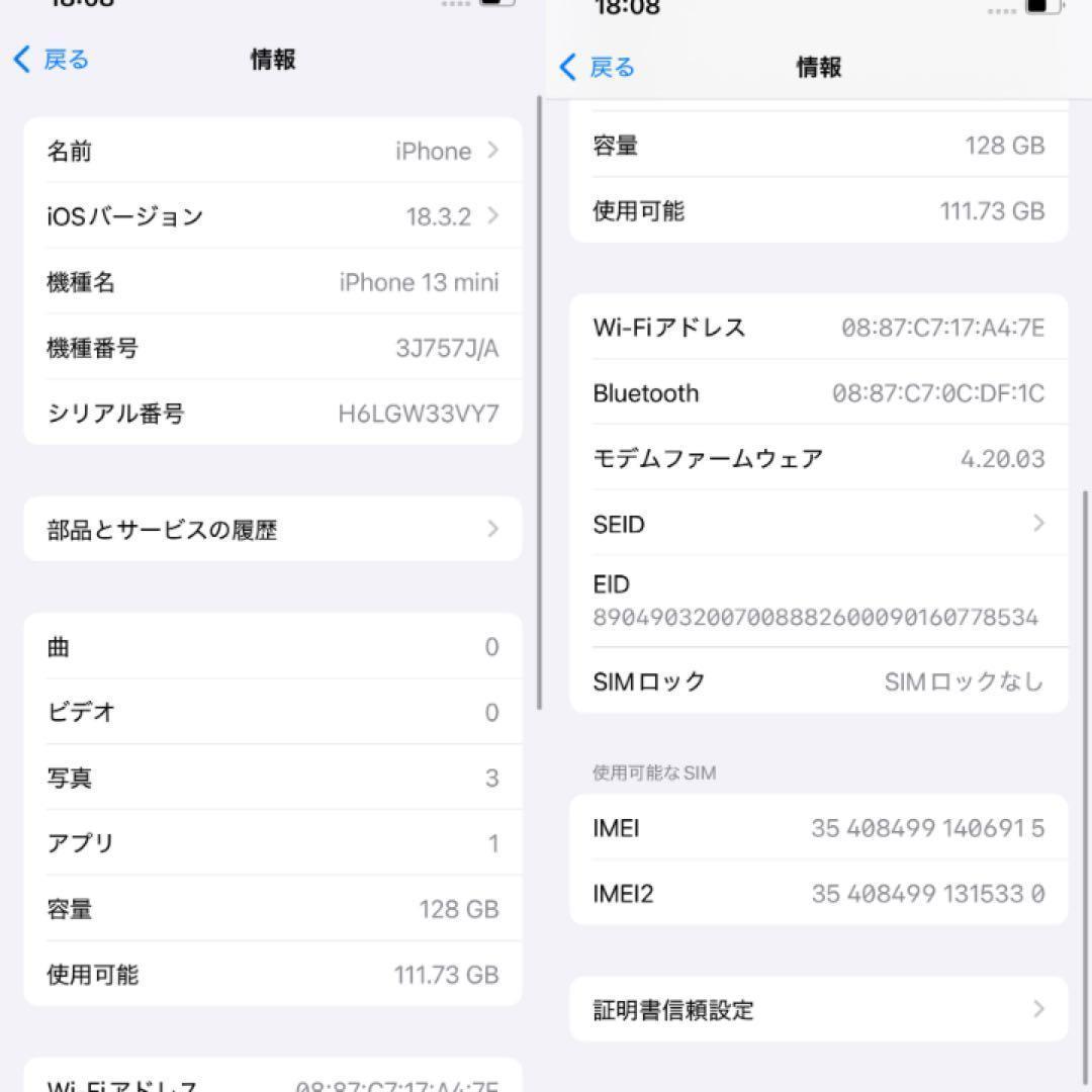 iPhone 13 mini 128GB ピンク SIMフリー 本体 美品