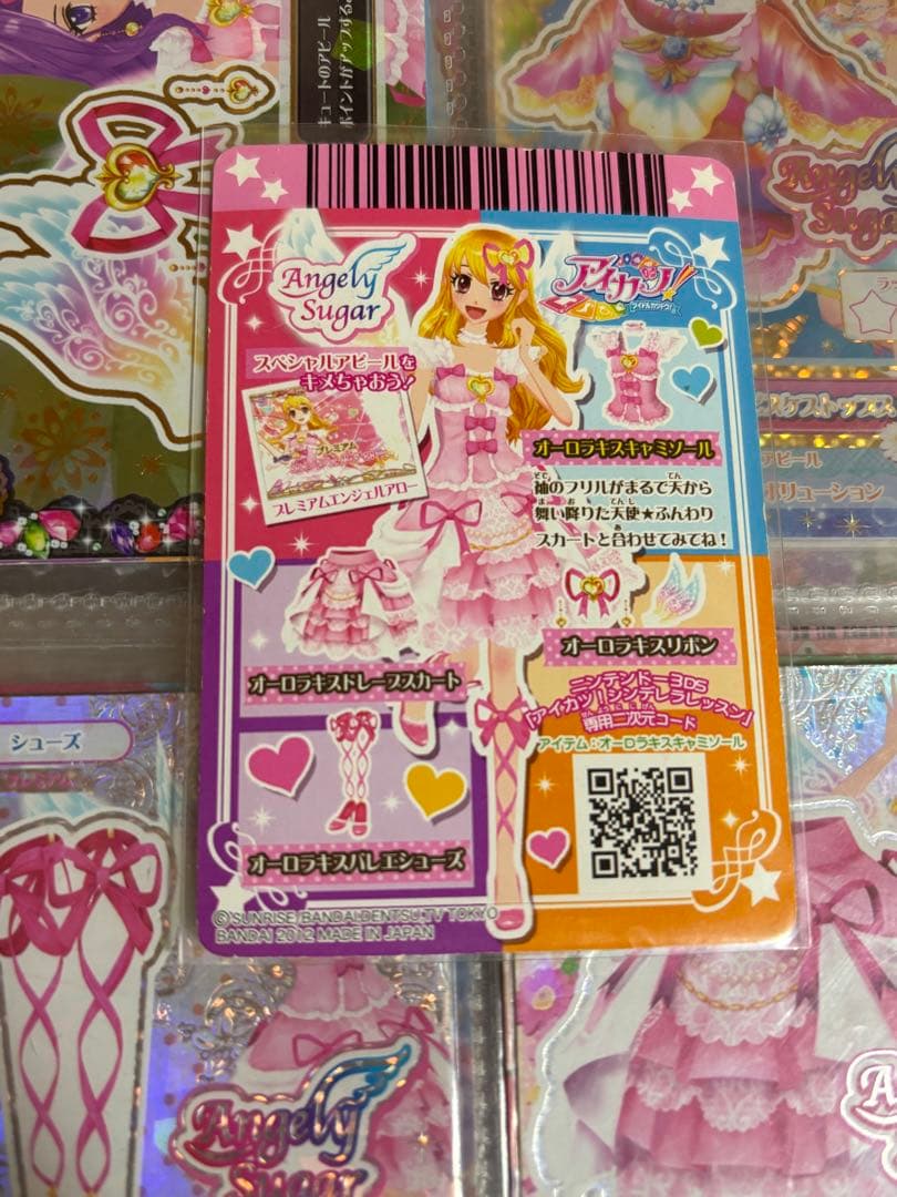 アイカツ オーロラキスコーデ カード 星宮いちご