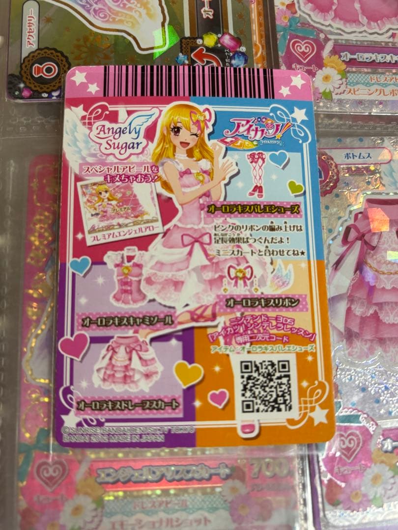 アイカツ オーロラキスコーデ カード 星宮いちご