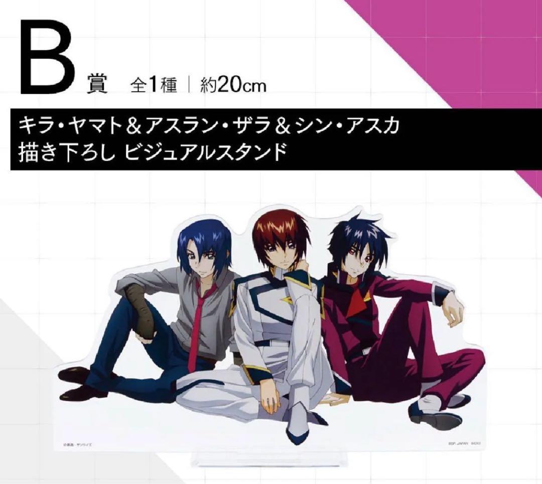 一番くじ 『機動戦士ガンダムSEED FREEDOM』 1ロット カートン