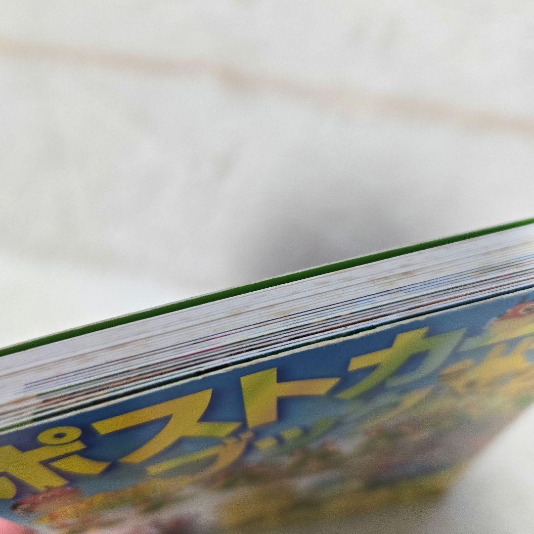 ピカチュウのだいぼうけん ポストカードブック2