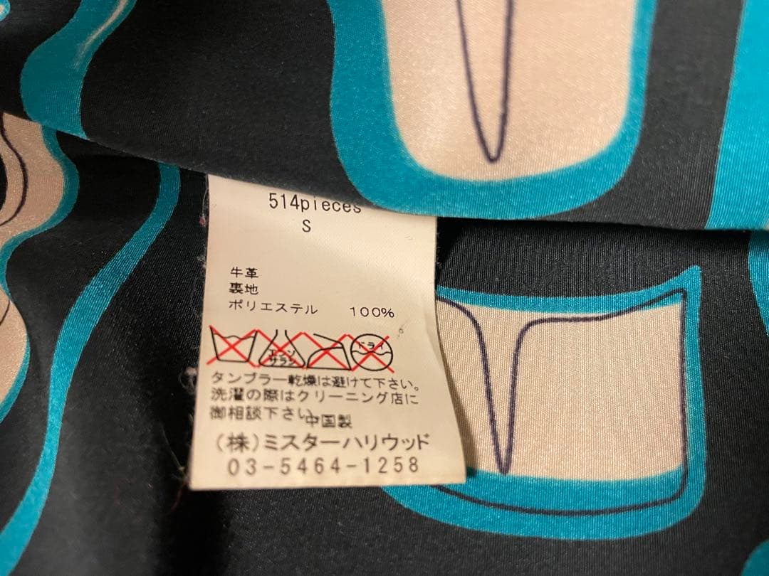 ミスターハリウッド　流星ライダース　アラスカ期　Sサイズ