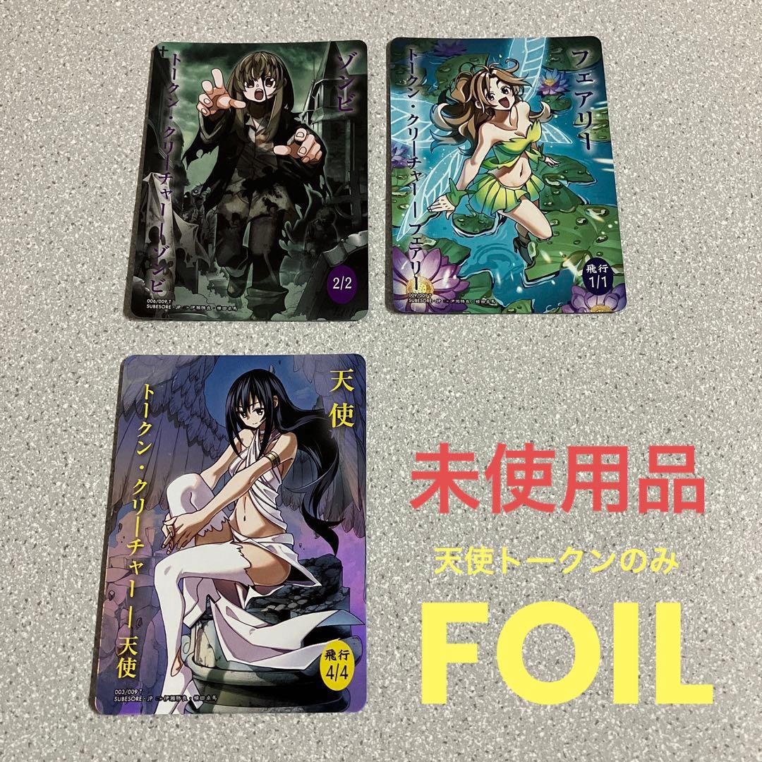☆MTG☆すべそれ☆トークン☆FOIL☆３種set☆美品☆未使用☆フルアート☆