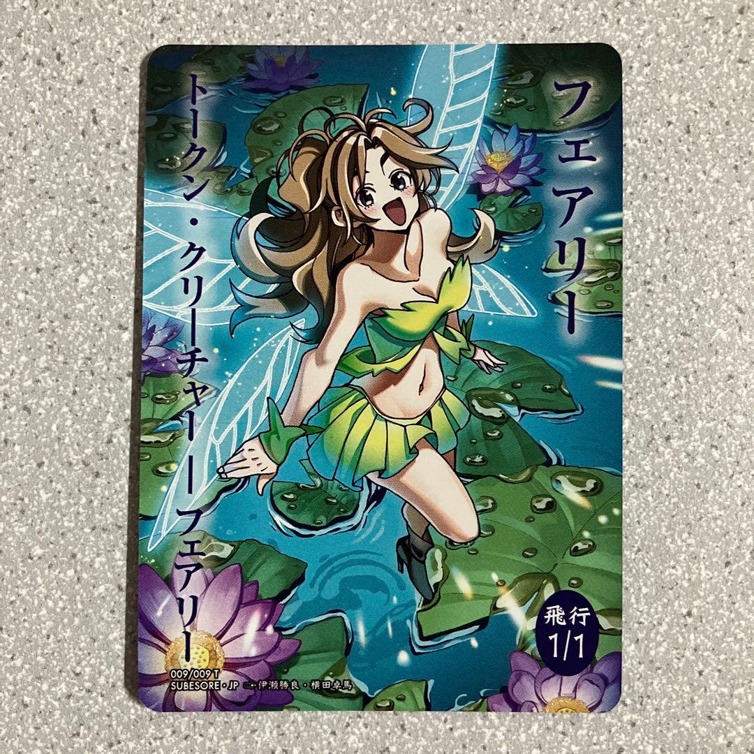 ☆MTG☆すべそれ☆トークン☆FOIL☆３種set☆美品☆未使用☆フルアート☆