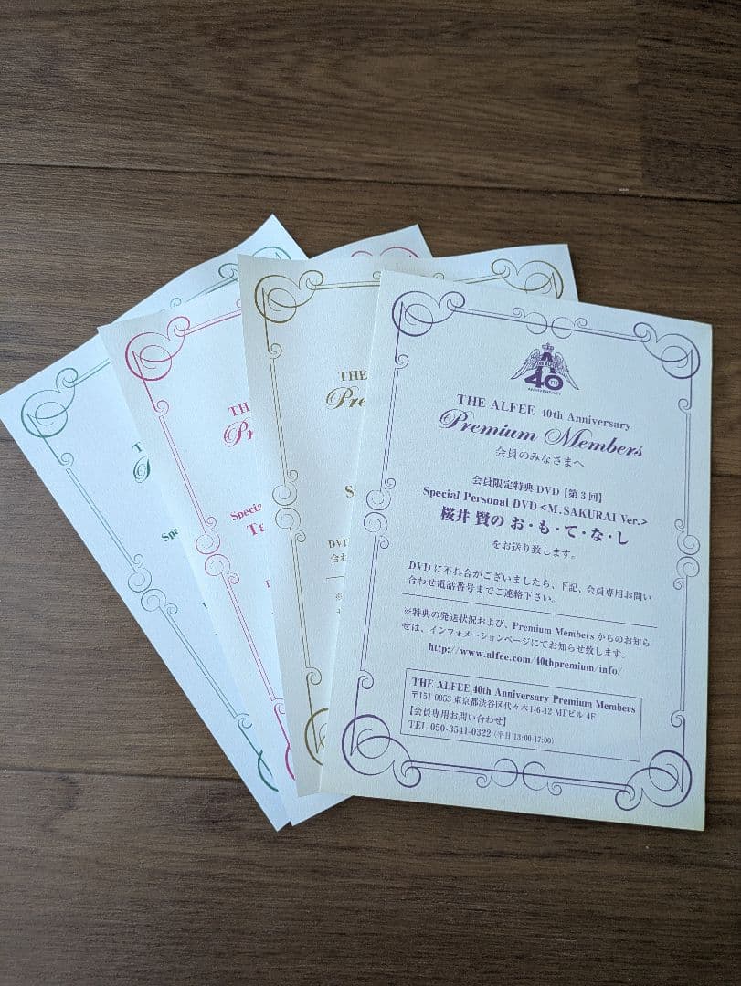 THE ALFEE 40th プレミアムメンバー DVD+秋ツアー銀テープ