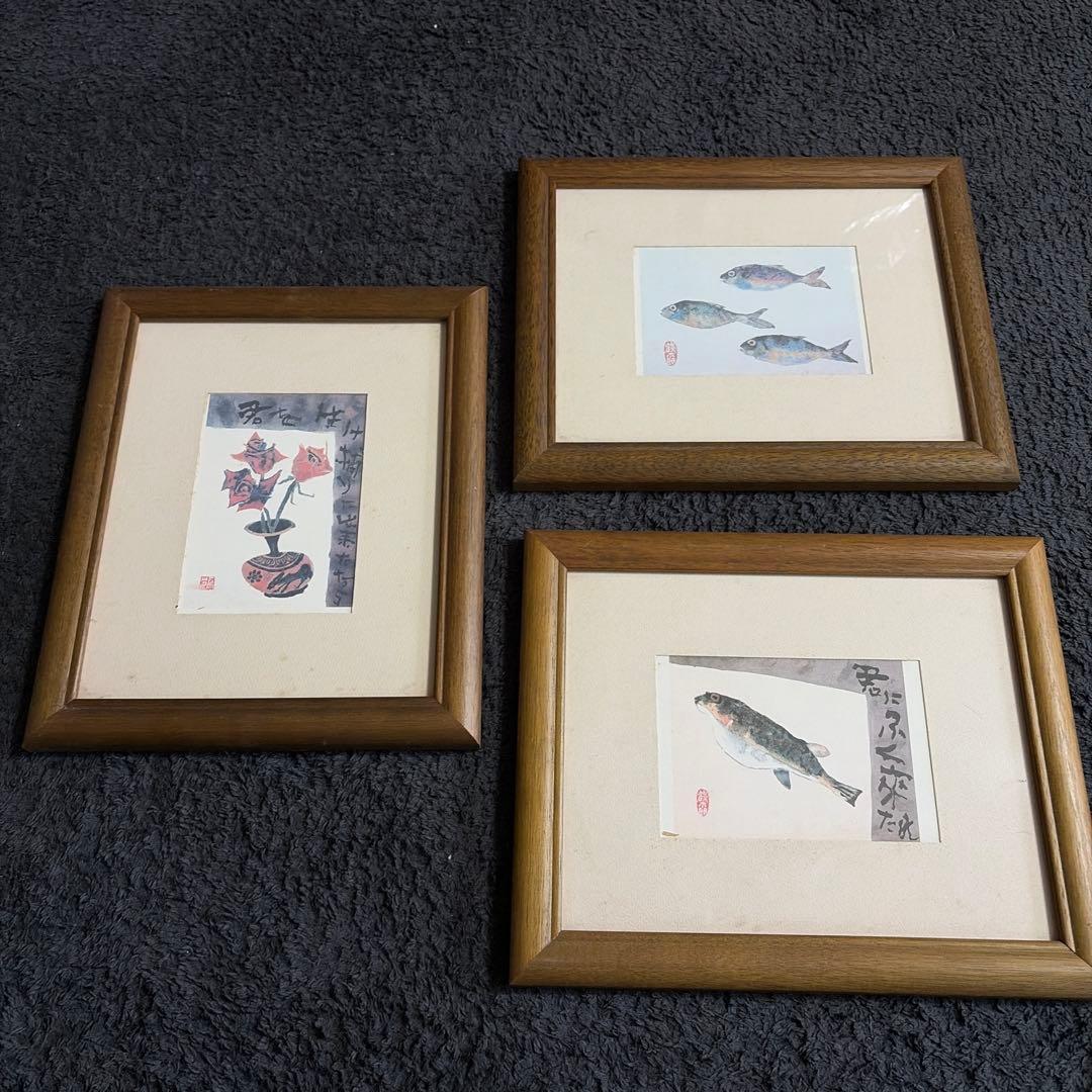 日本画 魚 水彩画 3点セット