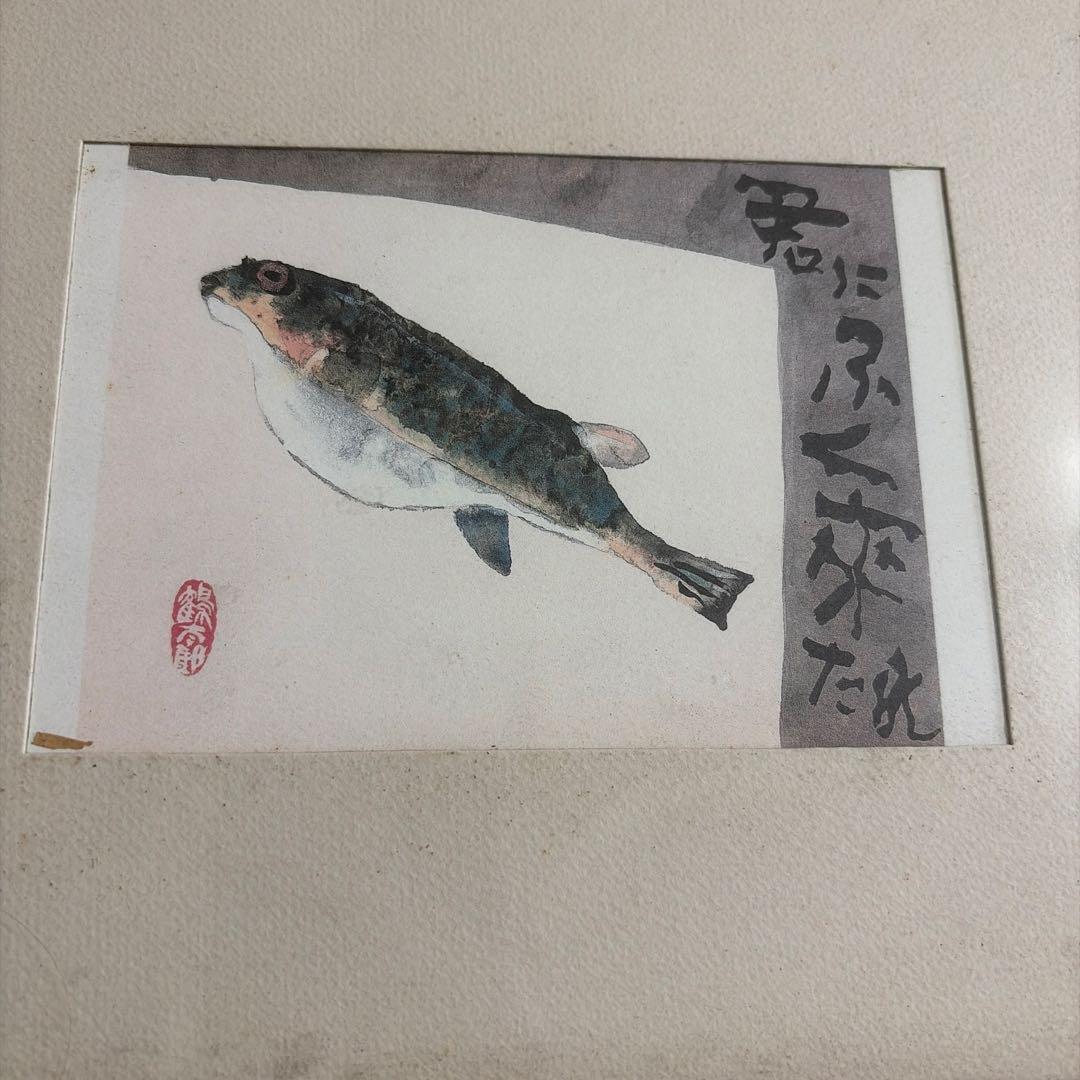 日本画 魚 水彩画 3点セット