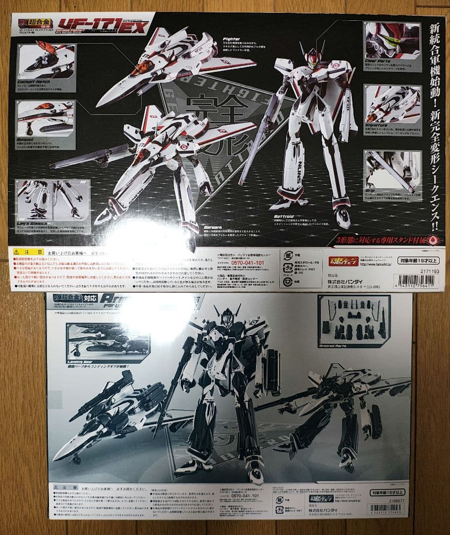 DX超合金 VF-171EX ナイトメアプラス + アーマードパーツ アルト機