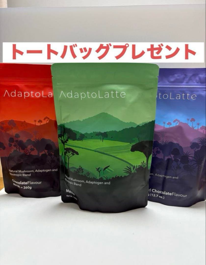 アダプトラテ・オリジナル・デカフェ・抹茶セット各30杯分