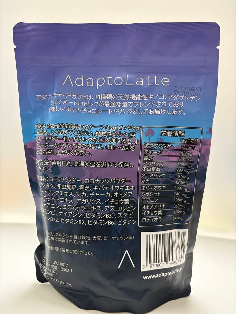 アダプトラテ・オリジナル・デカフェ・抹茶セット各30杯分