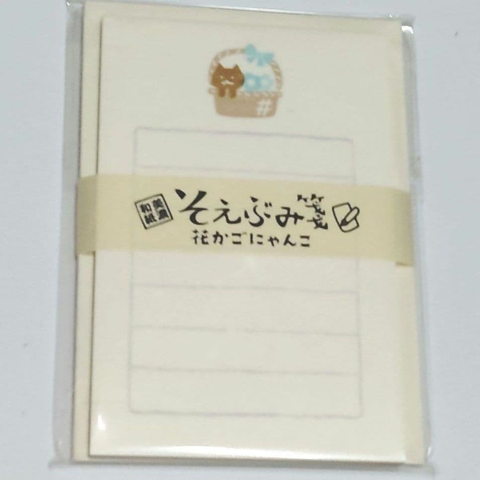 古川紙工 そえぶみ箋 猫 にゃんこ