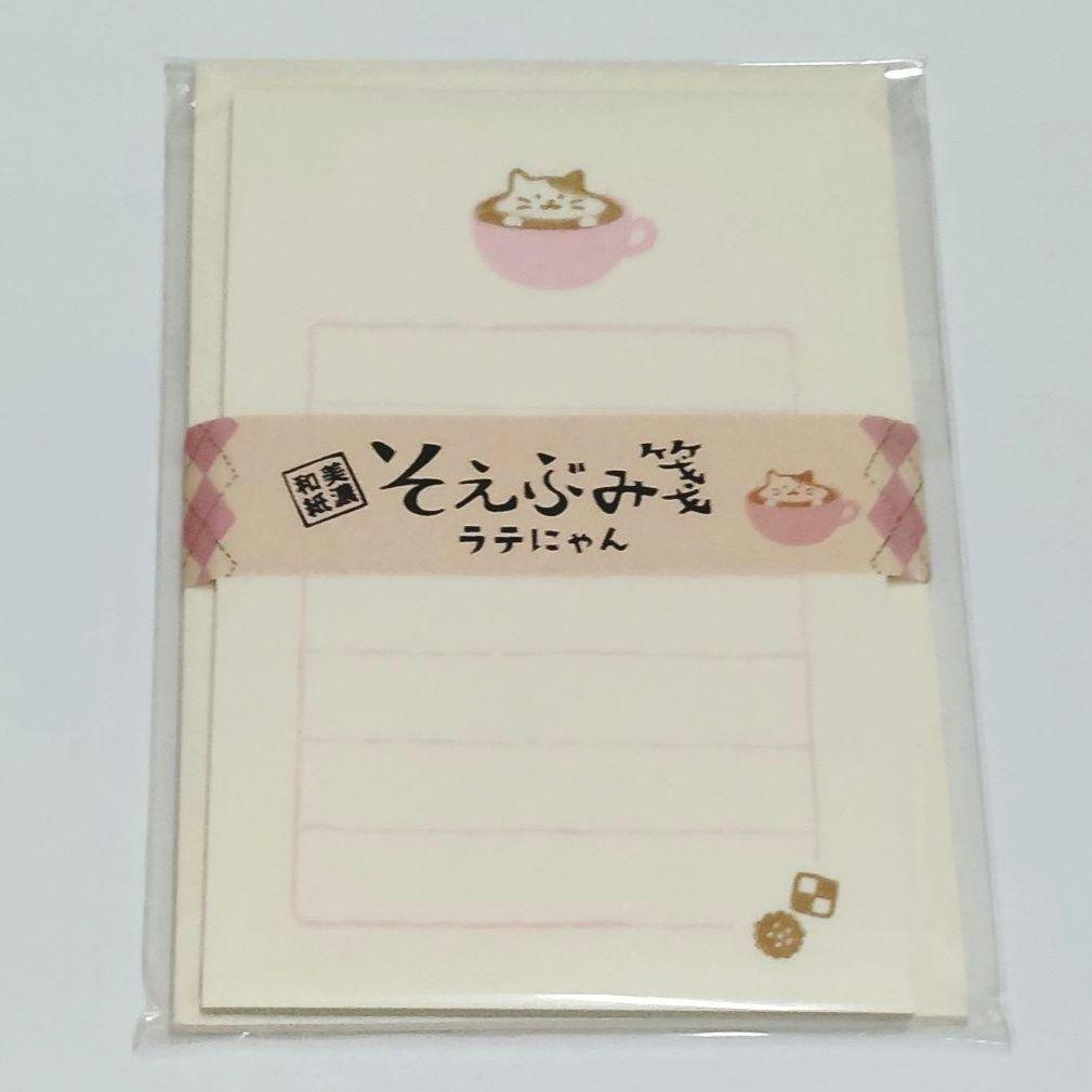 古川紙工 そえぶみ箋 猫 にゃんこ