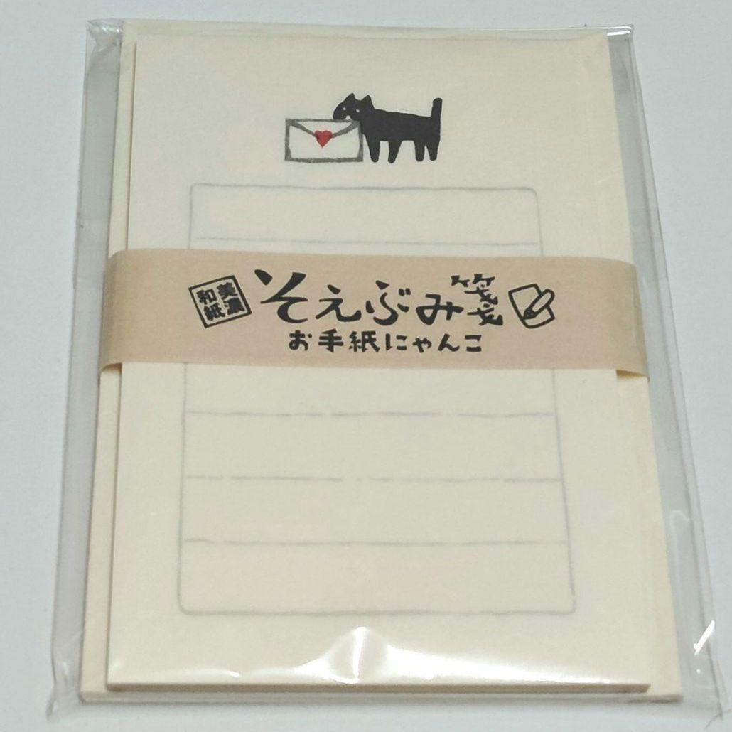 古川紙工 そえぶみ箋 猫 にゃんこ
