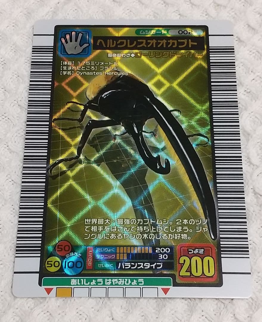 希少 真正　フルコンプ エラーカード付き ムシキング　2004年ファースト拡張