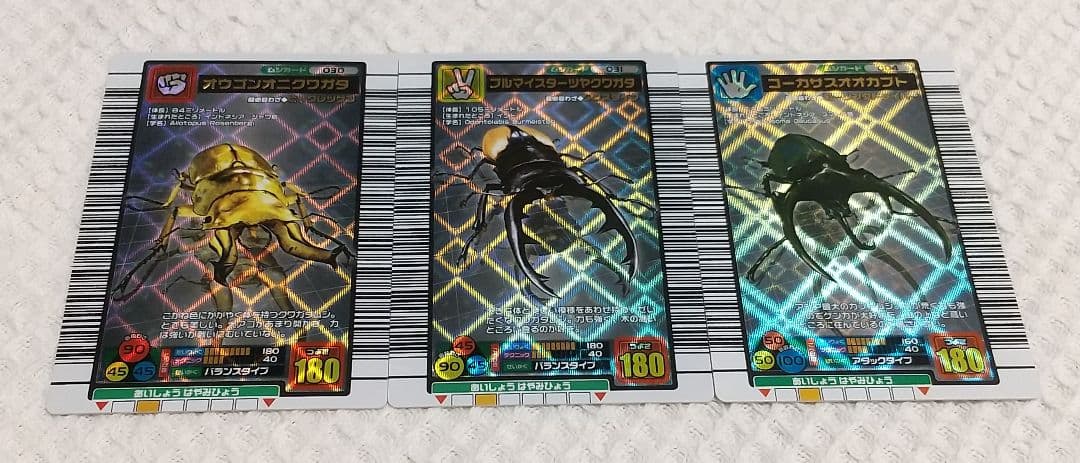 希少 真正　フルコンプ エラーカード付き ムシキング　2004年ファースト拡張