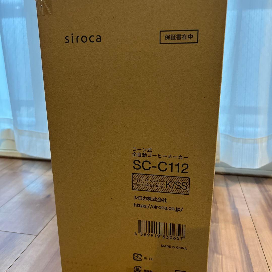 【新品・未開封】siroca 全自動コーヒーメーカーSC-112 (即発送可)