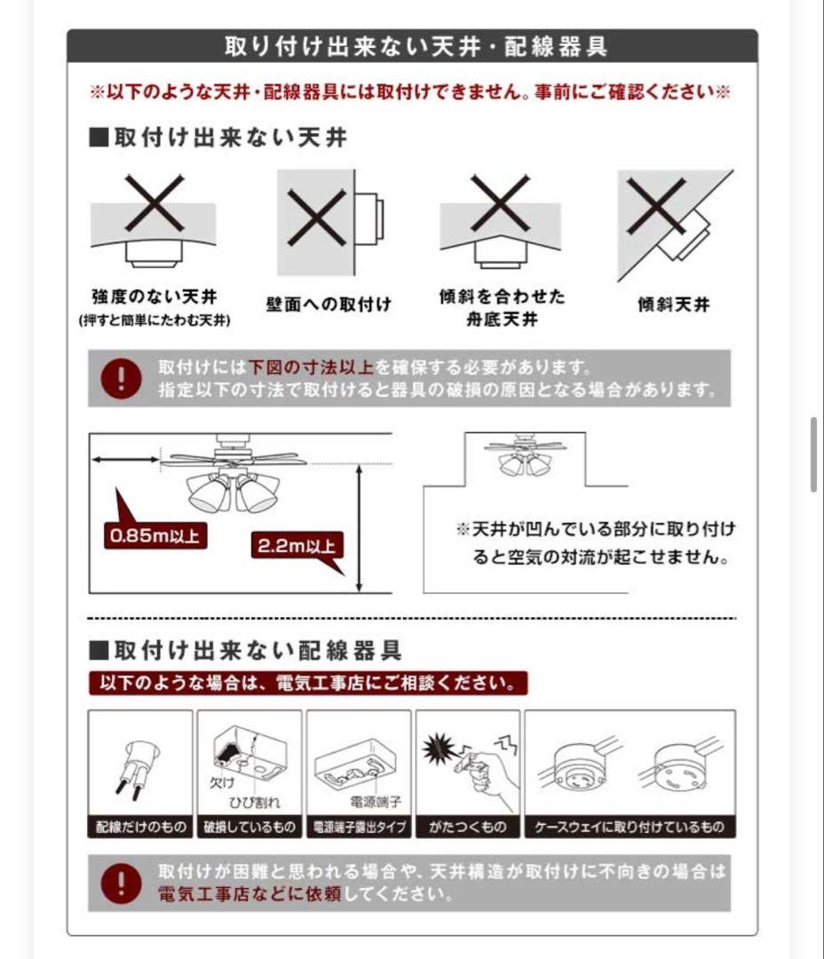 LOWYA シーリングファン 4灯タイプ
