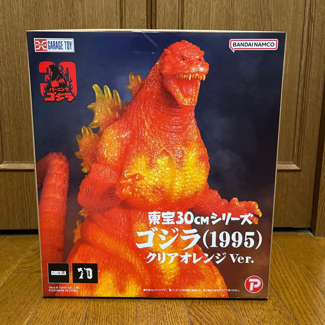 【未開封】東宝30㎝シリーズ　ゴジラ(1995)クリアオレンジver.