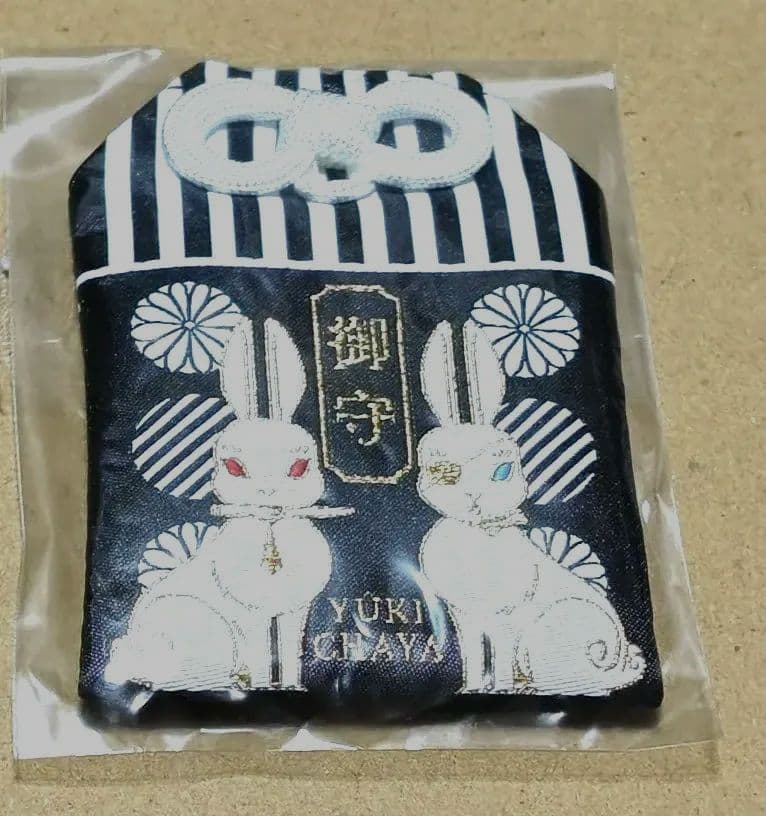 黒執事 幽喜茶屋 京まふ お守り 御守り セバスチャン シエル