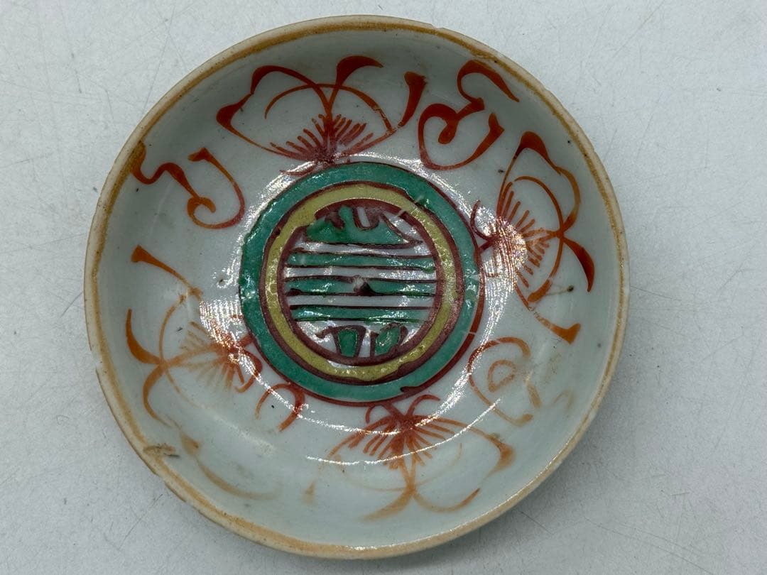 中国　明時代　紅緑彩　元興　寿紋小皿5点　アンティーク　送料込み251022