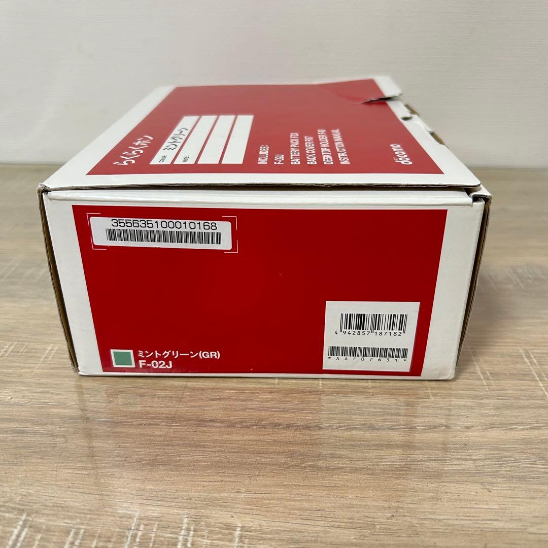 FUJITSU らくらくホン F-02J ミントグリーン 取説/ガイド/充電器付